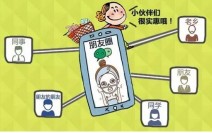 什么是微商，微商的前世今生和当下面临的问题